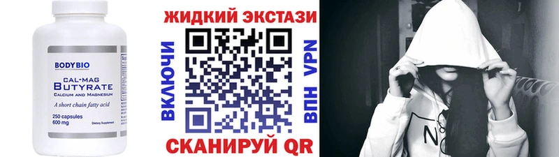 Бутират оксибутират Бежецк