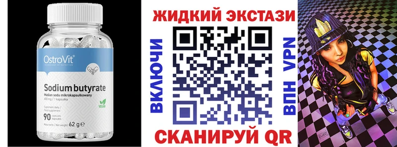 БУТИРАТ бутик  Бежецк 