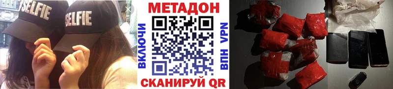 Метадон белоснежный  Бежецк 
